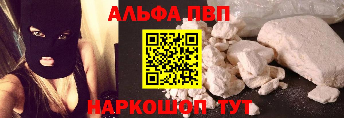 Alpha-PVP Соль  APVP мука  Вход с VPN  Азов 