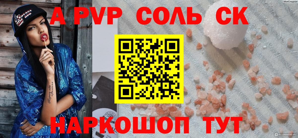 А ПВП VHQ Азов
