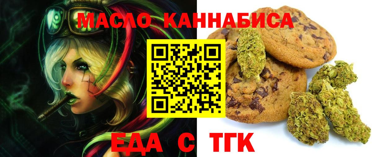 Еда ТГК марихуана  Вход с VPN  Азов 