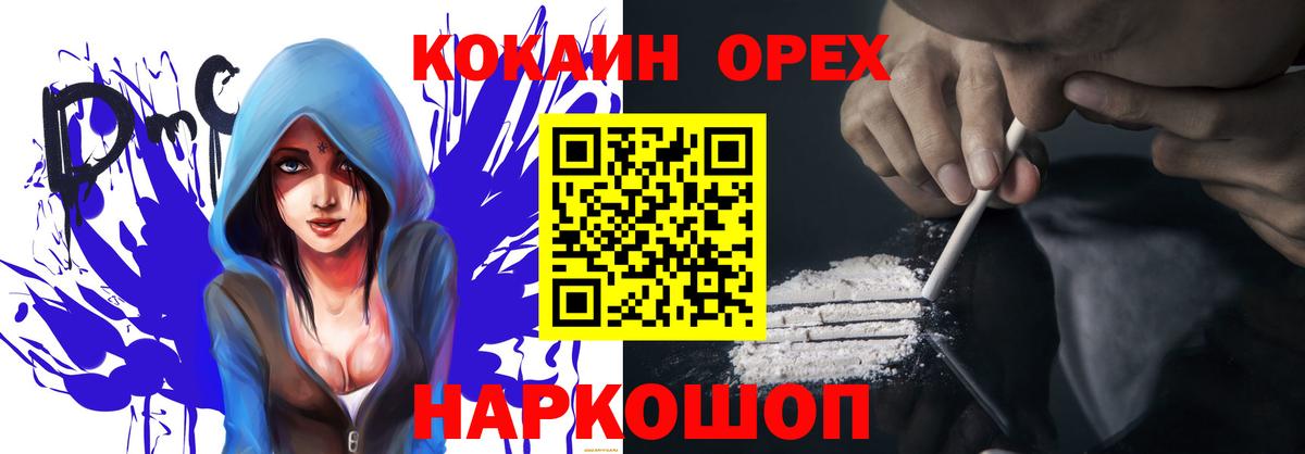 Азов  КОКАИН Fish Scale  КОКАИН Эквадор  Вход с VPN 