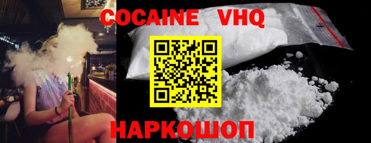 КОКАИН Перу Азов