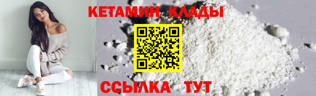 КЕТАМИН VHQ  Вход с VPN  Кетамин VHQ  Азов 