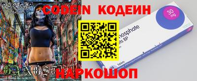 герыч Сланцы