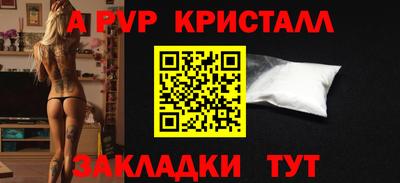 герыч Сланцы