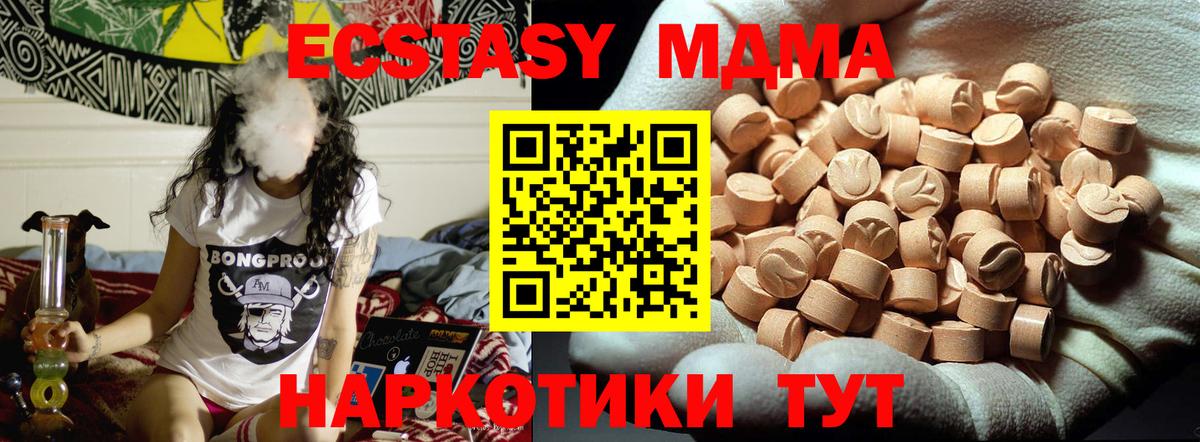 МДМА  MDMA молли  Вход с VPN  MDMA молли  Азов 