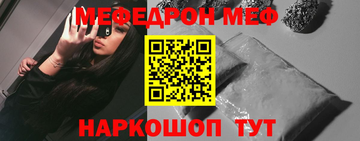 Меф мяу мяу Азов