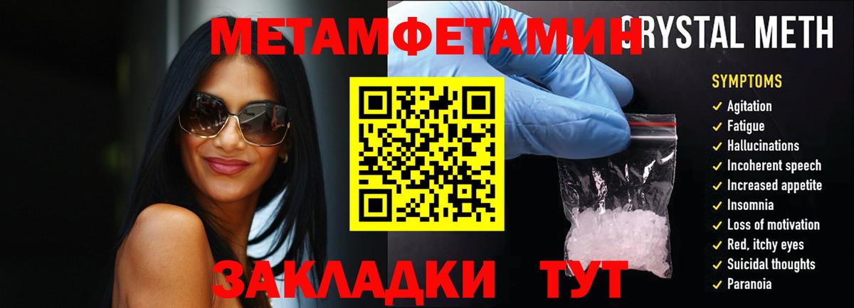 МЕТАМФЕТАМИН винт  МЕТАМФЕТАМИН винт  Вход с VPN  Азов 