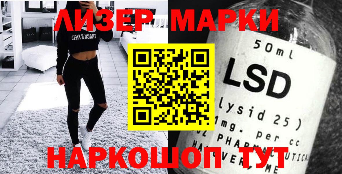 Наркотические марки 1500мкг Азов