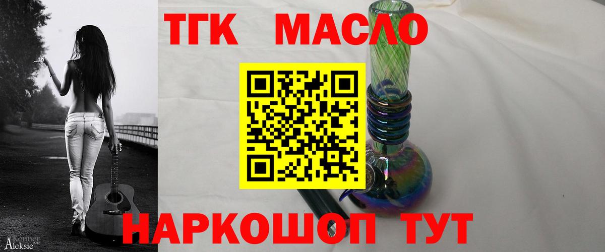 ТГК жижа Азов